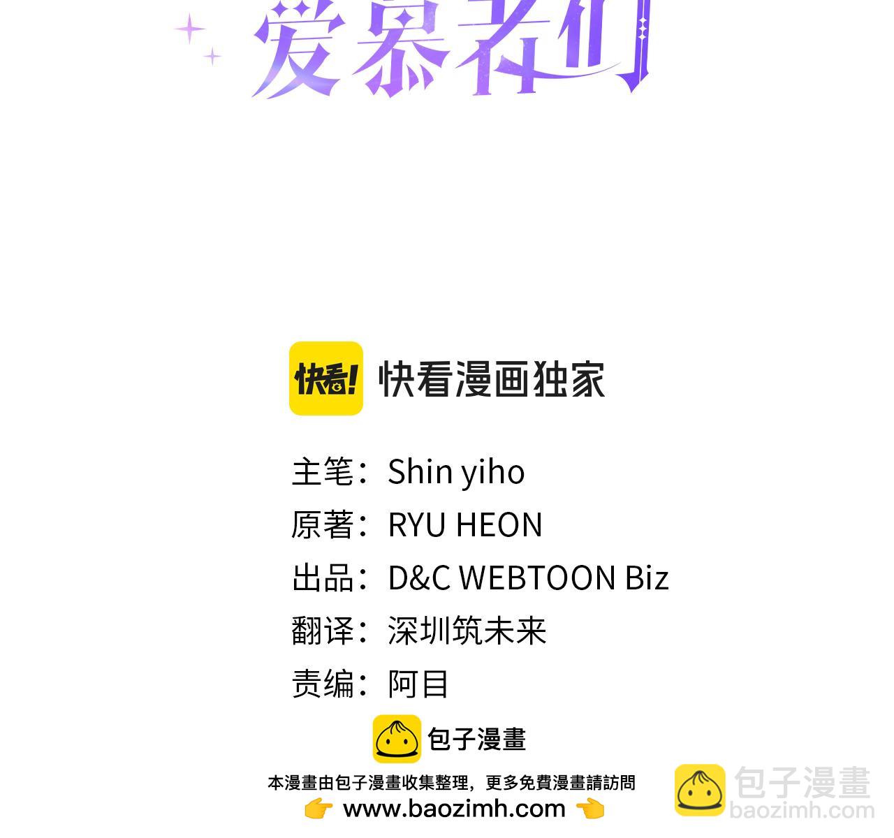 第91话 进入半决赛53