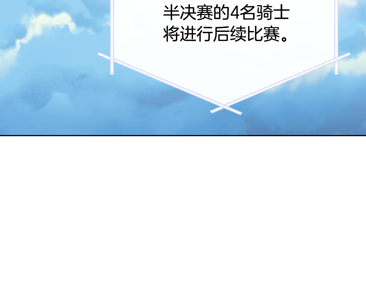 第91话 进入半决赛57