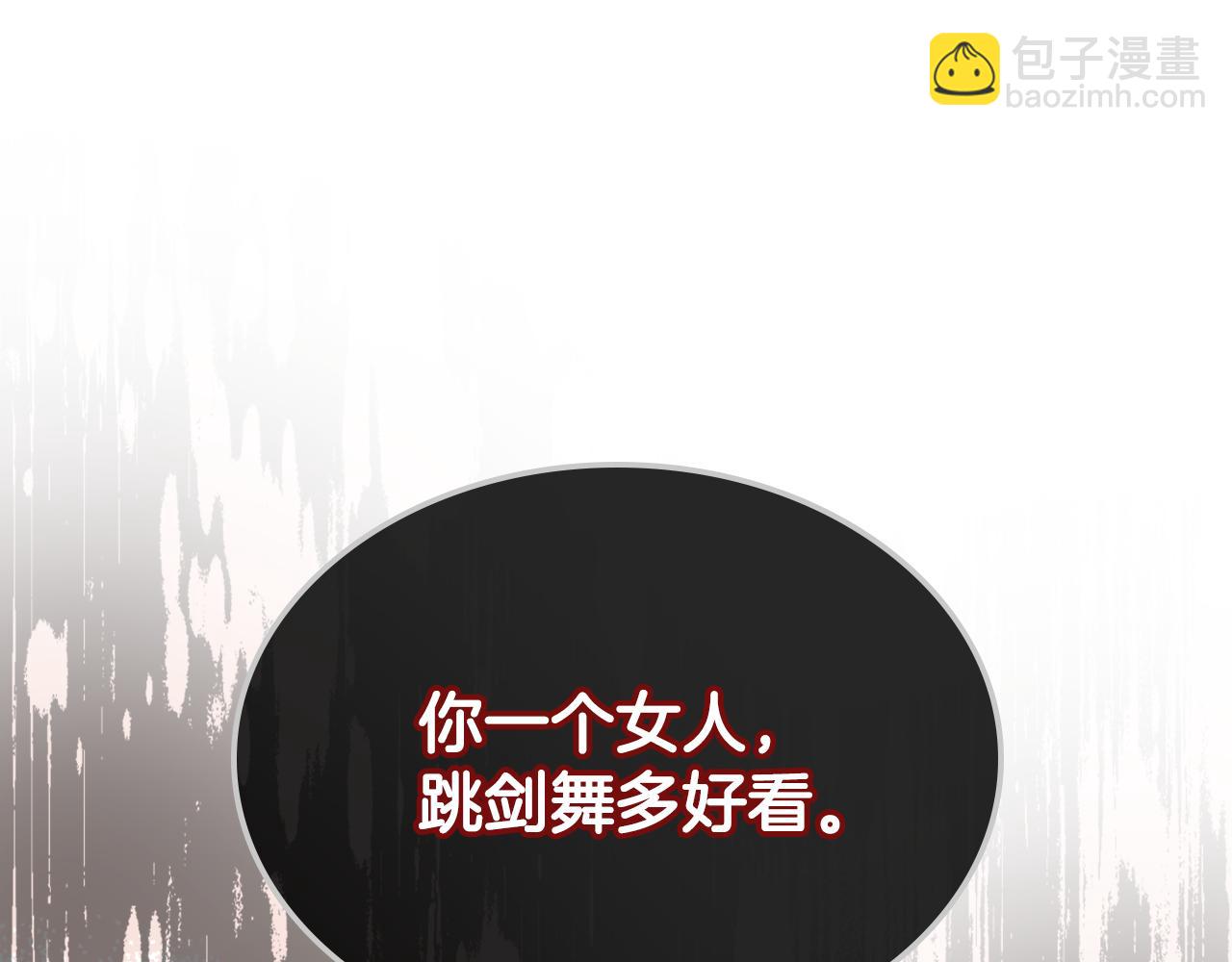 第92话 遭遇黑哨134