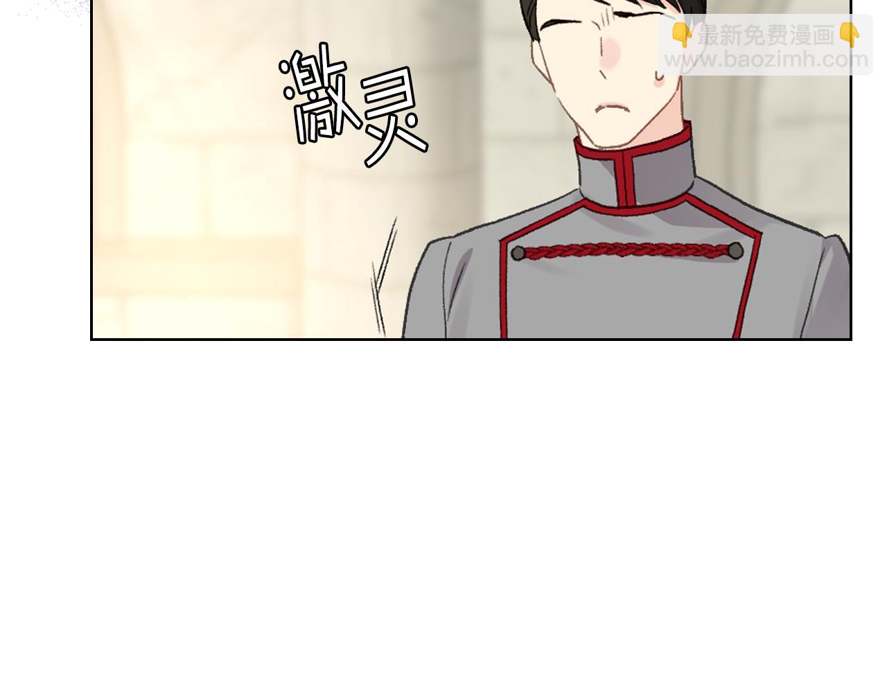 第92话 遭遇黑哨23