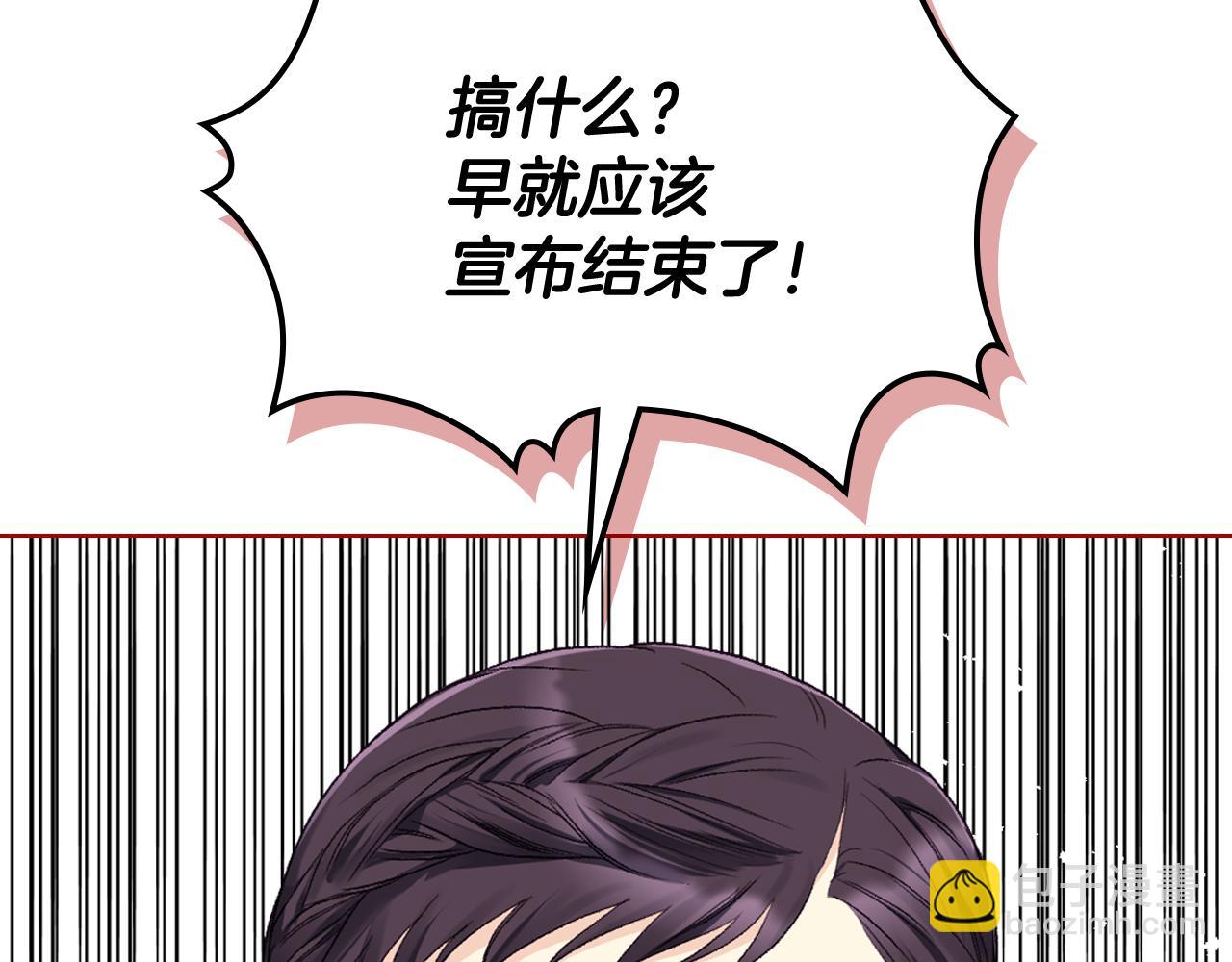 第92话 遭遇黑哨33
