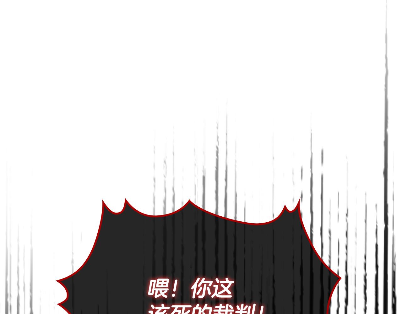 第92话 遭遇黑哨39