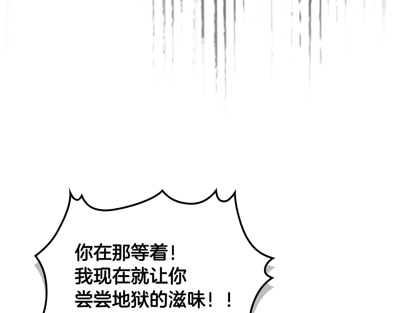 第92话 遭遇黑哨43