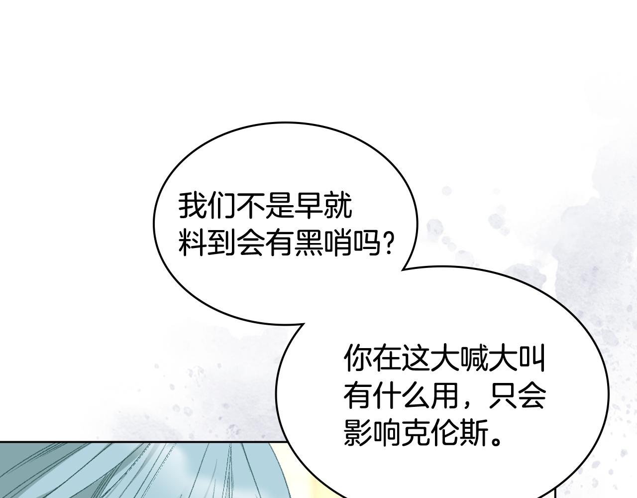 第92话 遭遇黑哨57