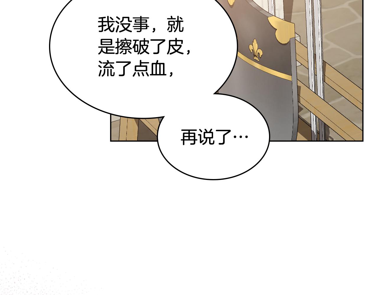 第92话 遭遇黑哨69