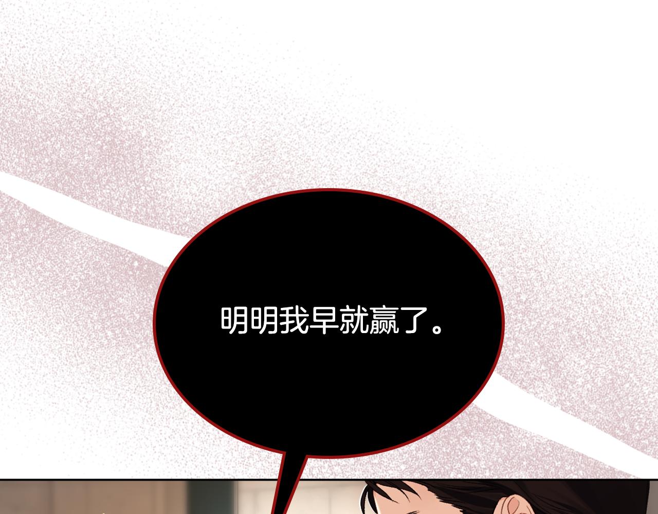 第92话 遭遇黑哨70