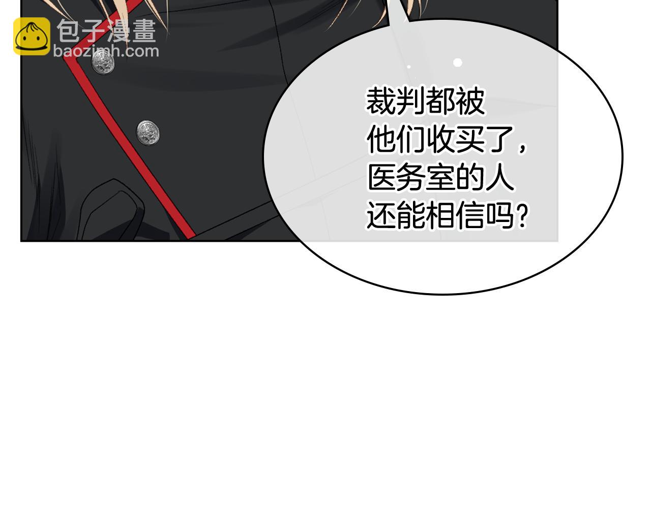 第92话 遭遇黑哨75