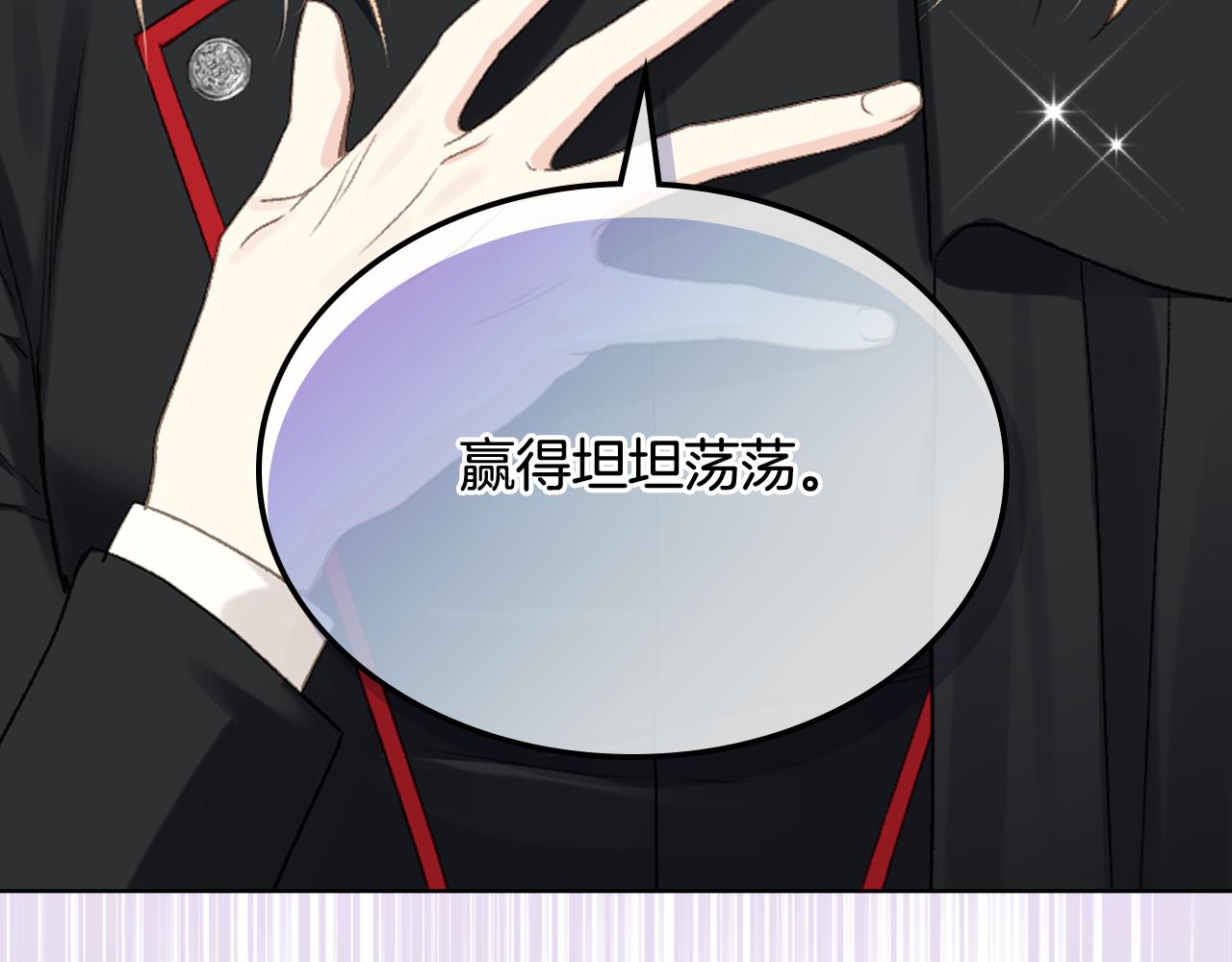 第92话 遭遇黑哨83