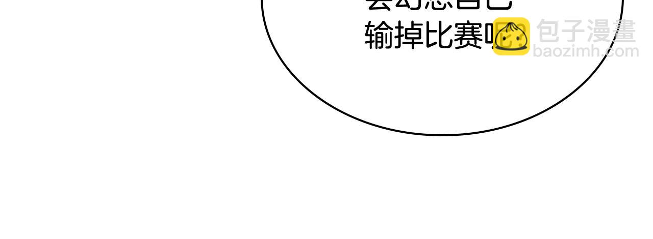 第92话 遭遇黑哨89
