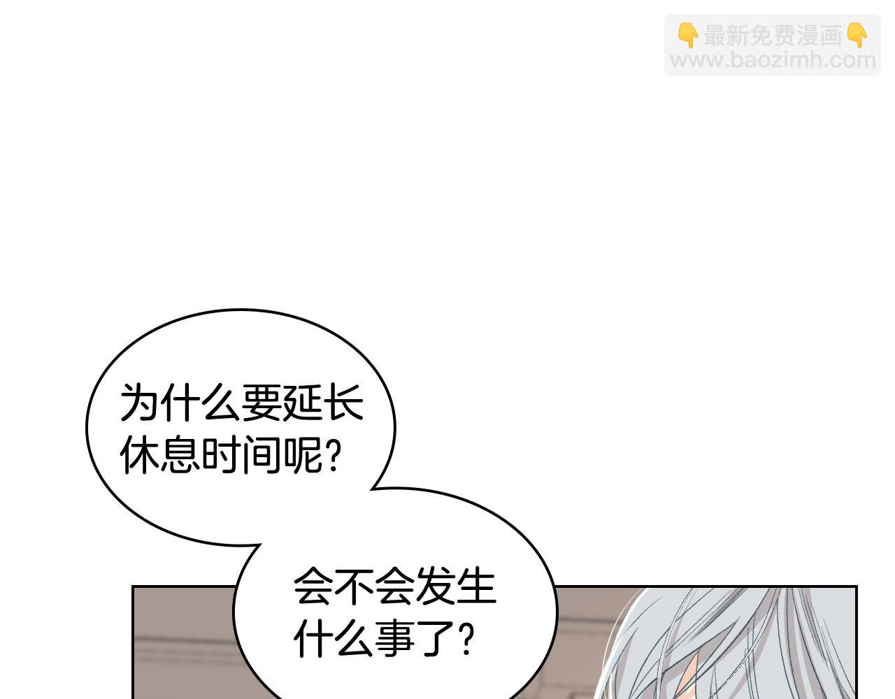 第93话 临阵逃脱？！104