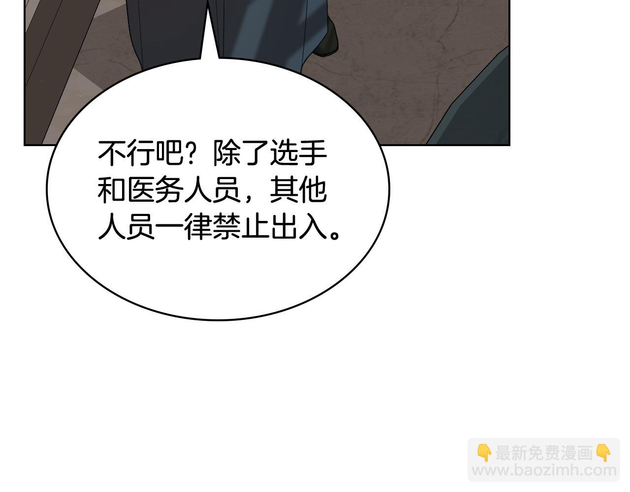 第93话 临阵逃脱？！109
