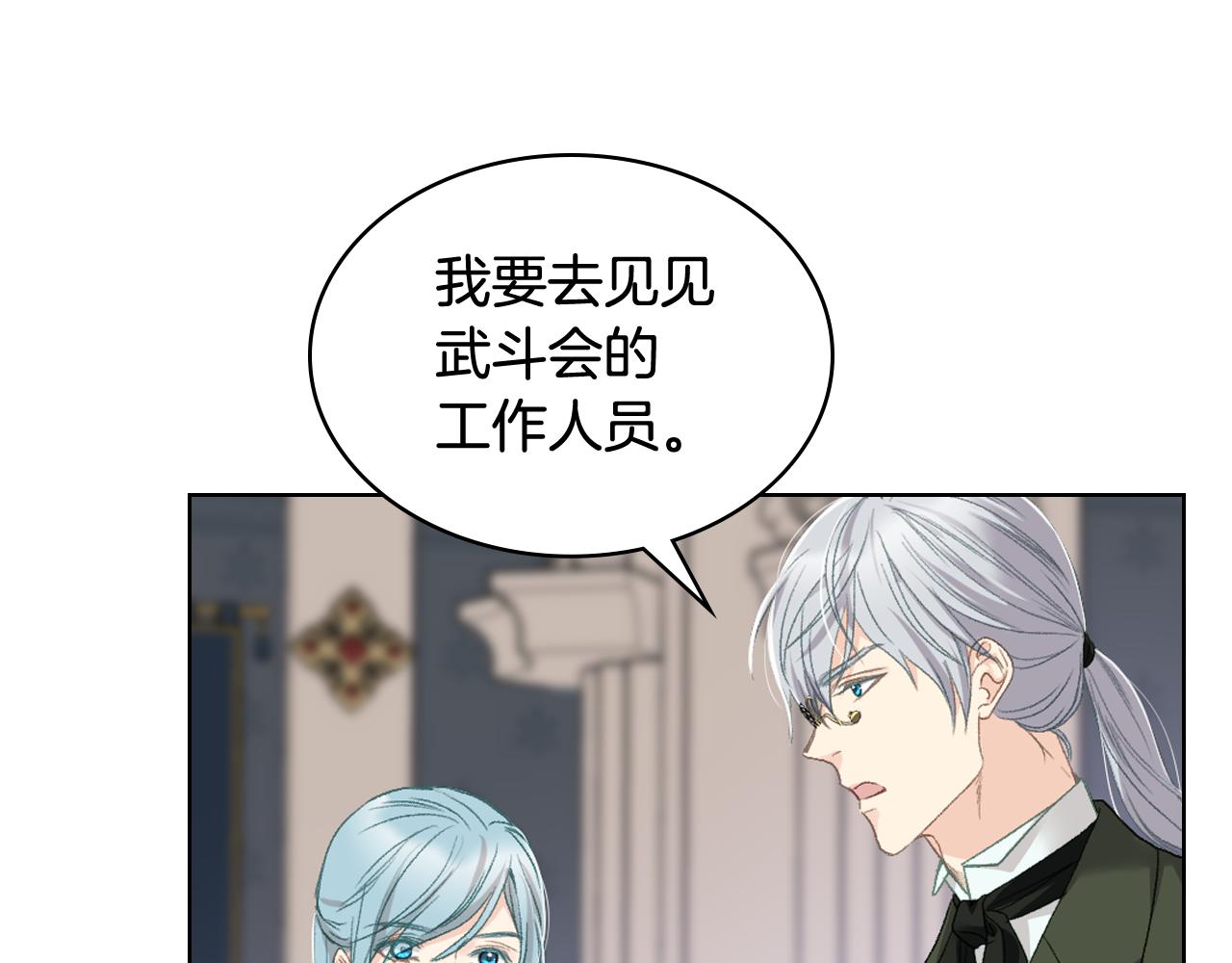 第93话 临阵逃脱？！110