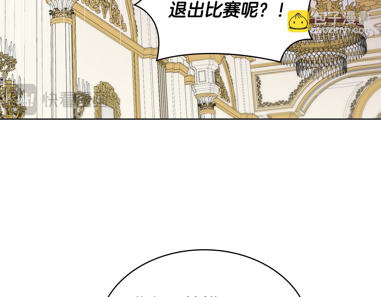 第93话 临阵逃脱？！116