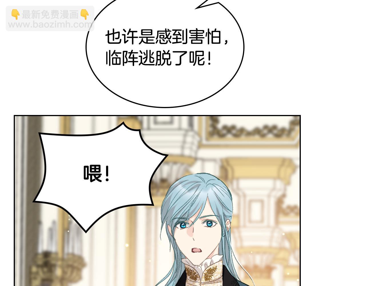 第93话 临阵逃脱？！122