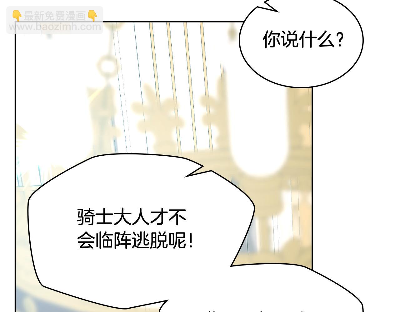 第93话 临阵逃脱？！135