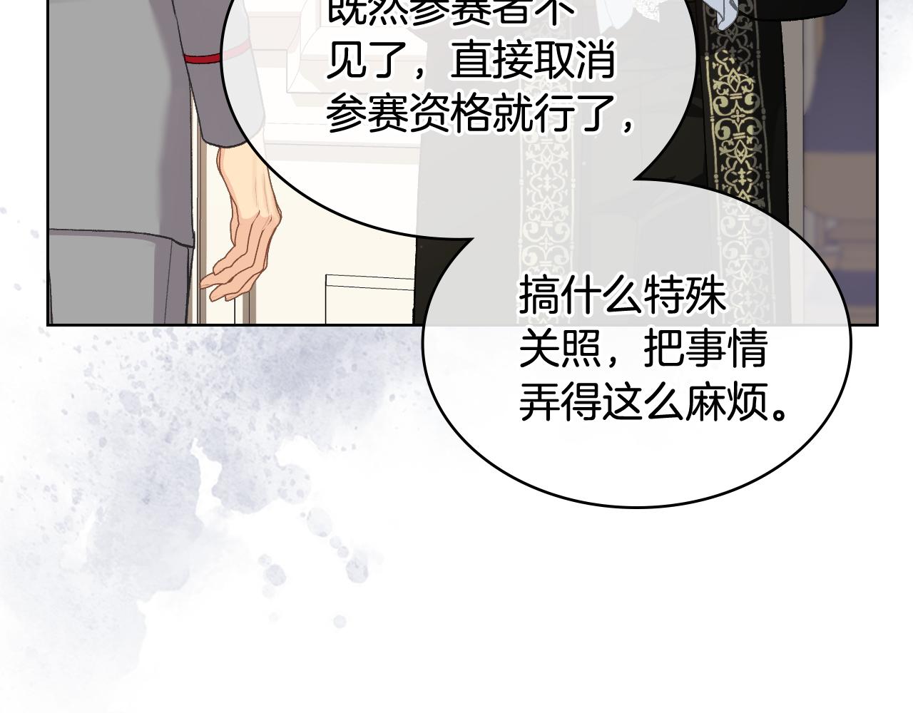 第93话 临阵逃脱？！139
