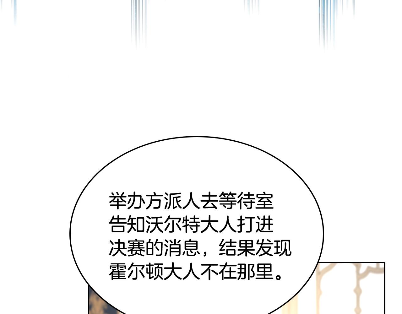 第93话 临阵逃脱？！20