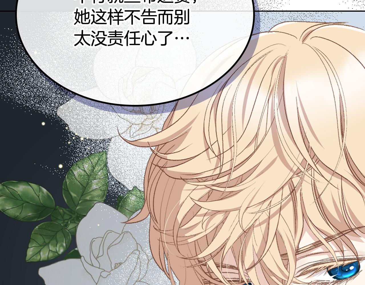 第93话 临阵逃脱？！26