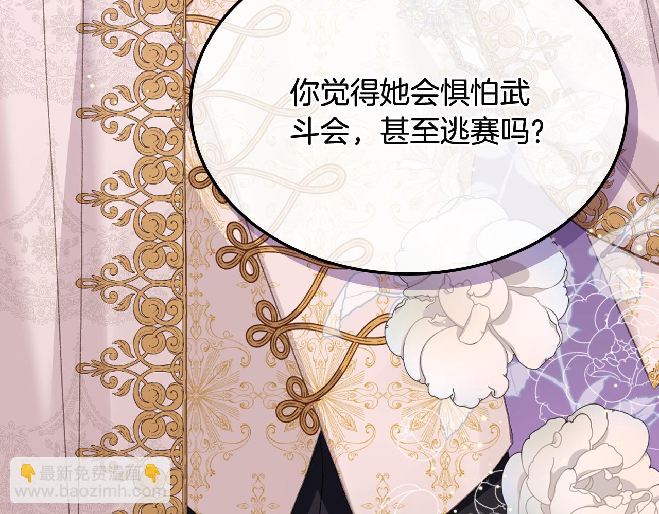 第93话 临阵逃脱？！34