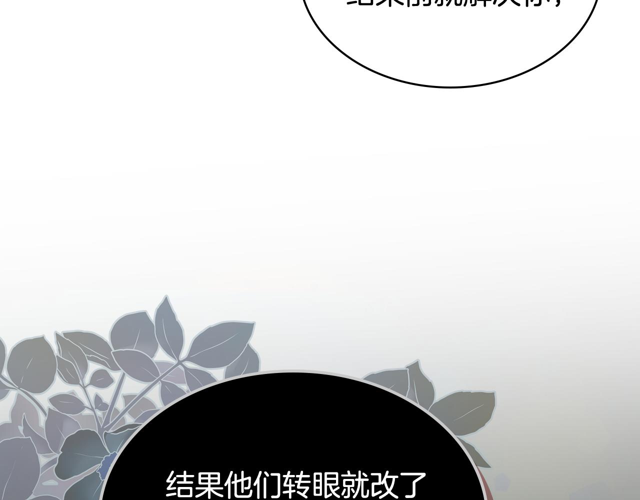 第93话 临阵逃脱？！80