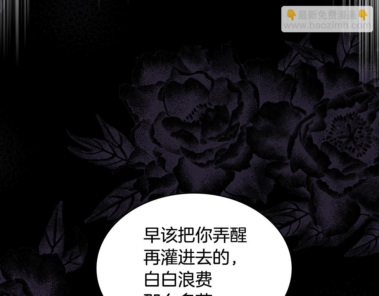 第93话 临阵逃脱？！87