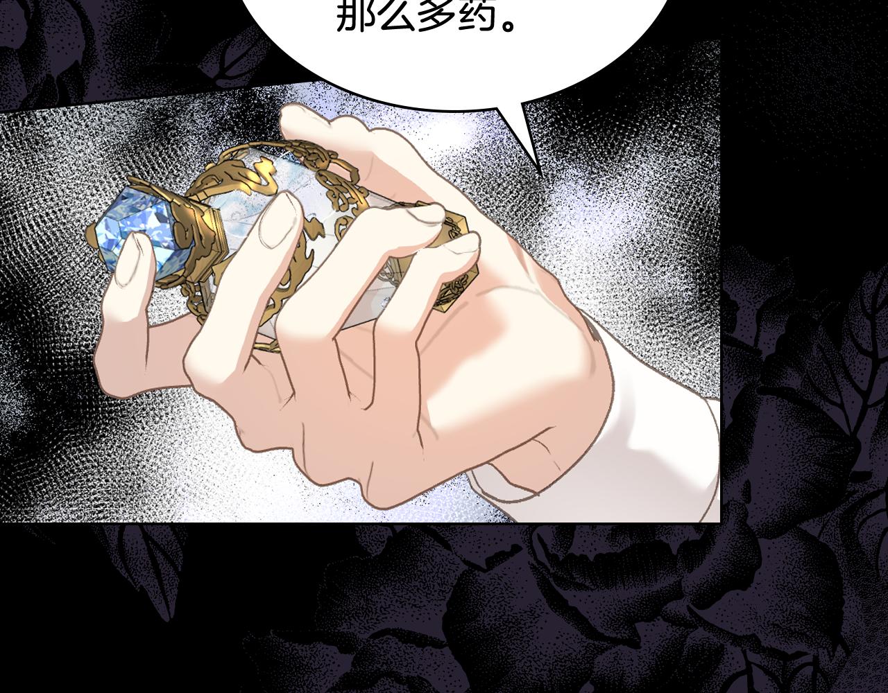 第93话 临阵逃脱？！88