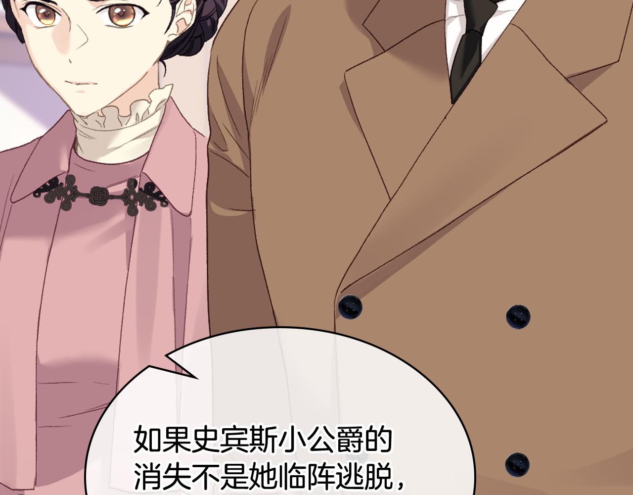 第94话 及时解救22