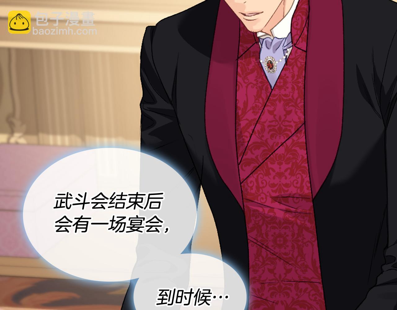 第96话 武斗会冠军11
