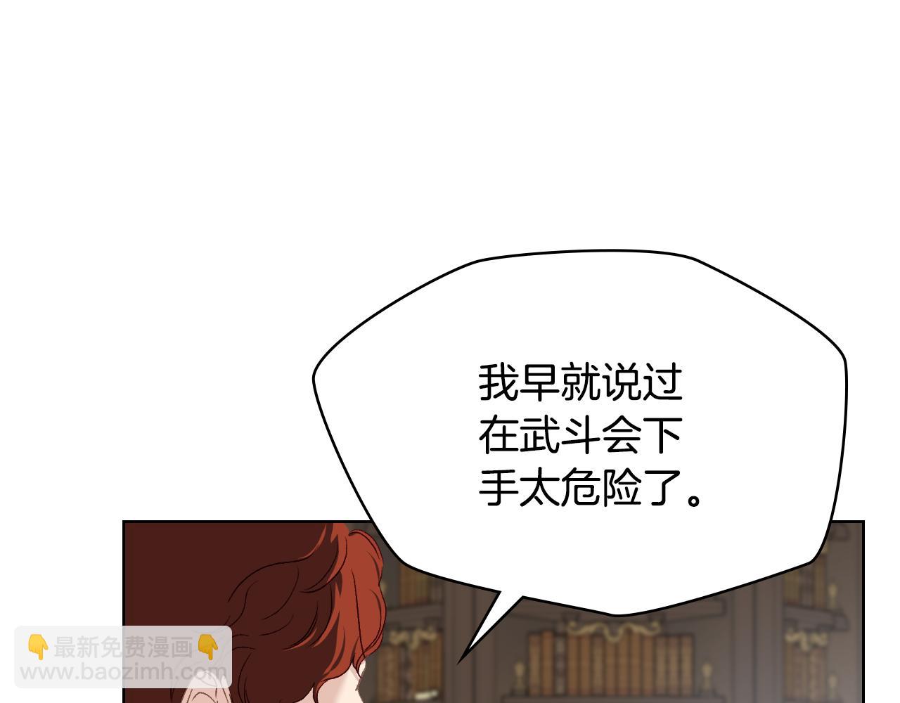 第97话 守护之剑显现109