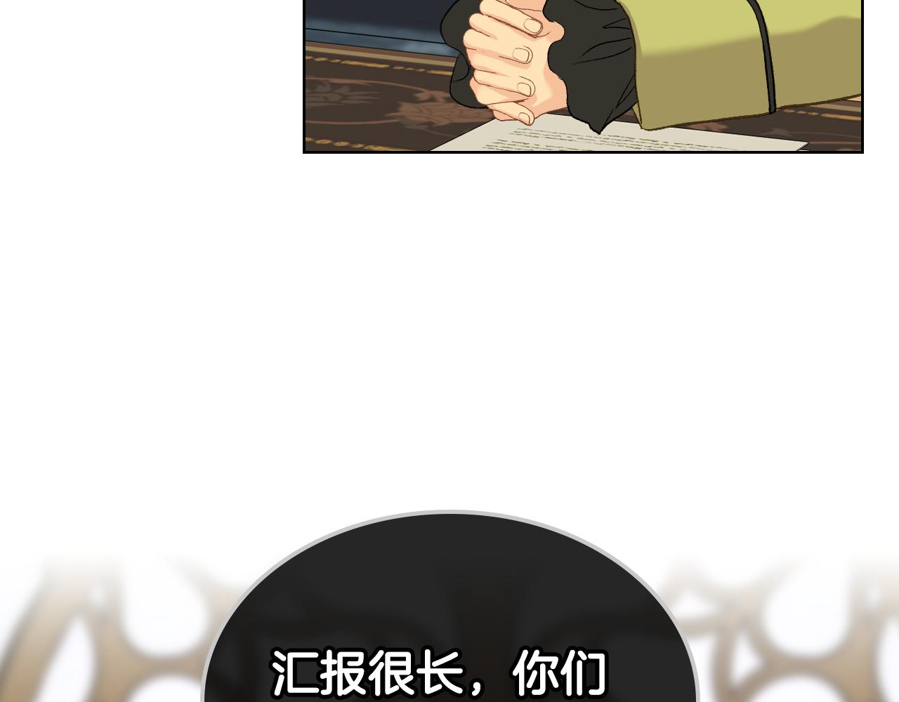第97话 守护之剑显现136