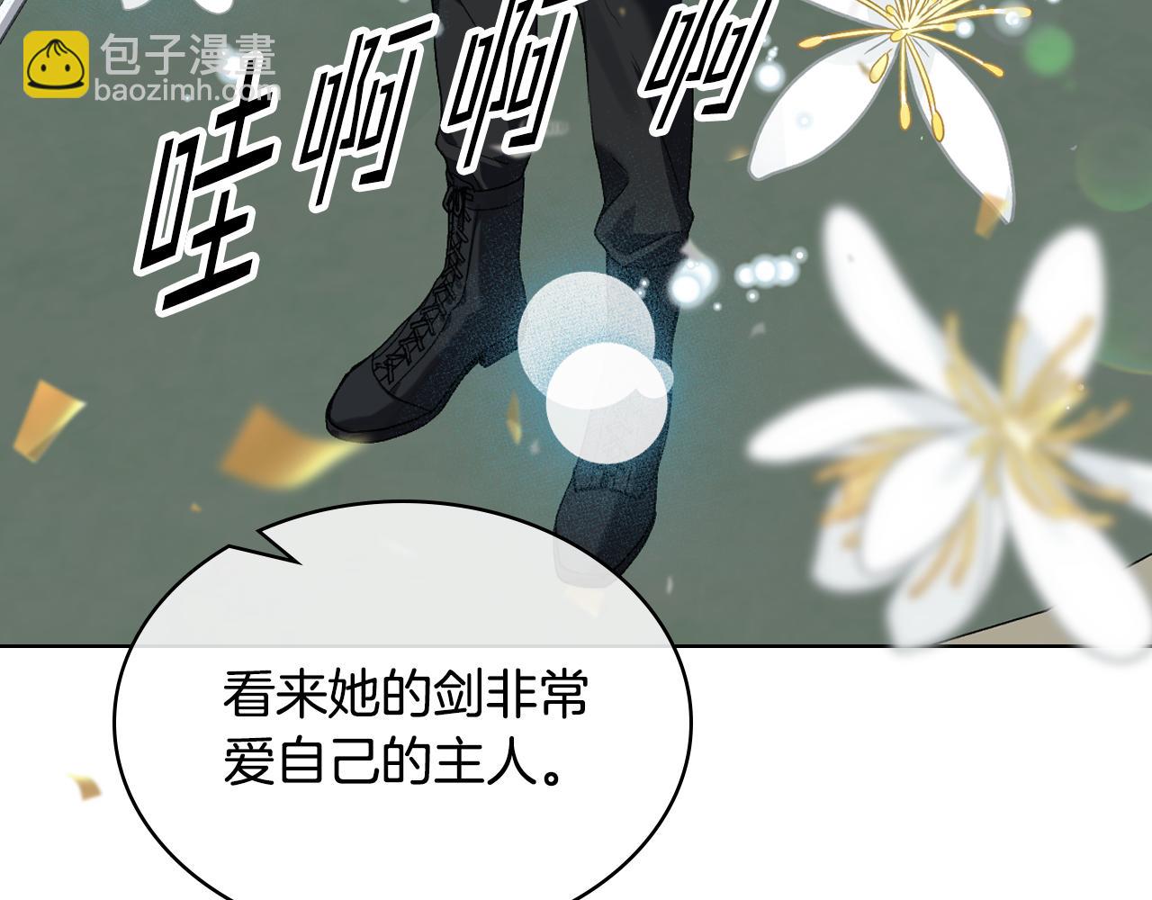 第97话 守护之剑显现15