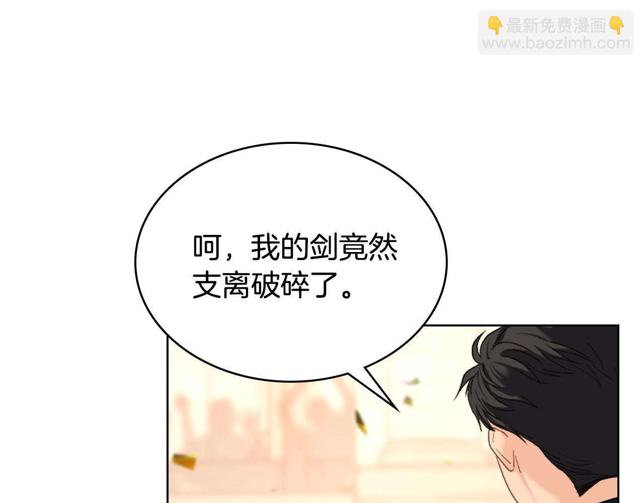 第97话 守护之剑显现17