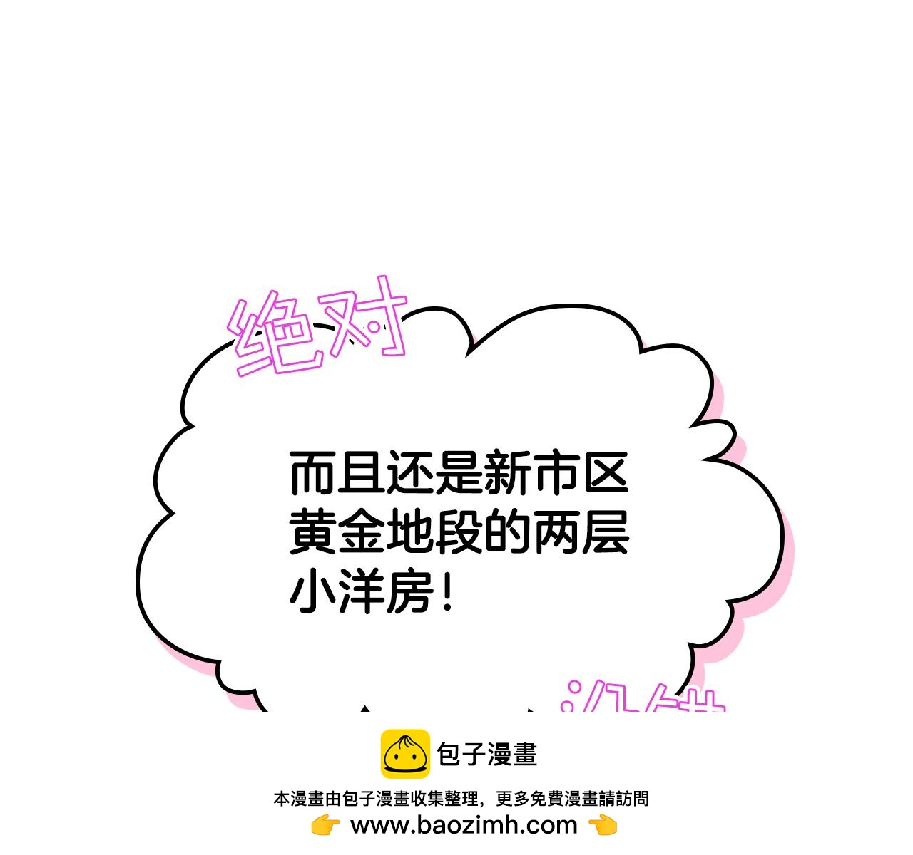 第97话 守护之剑显现53