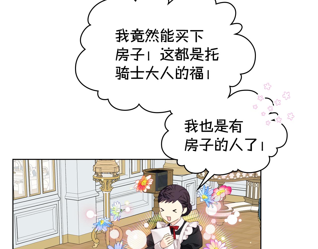 第97话 守护之剑显现57