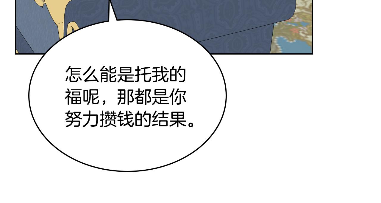 第97话 守护之剑显现59
