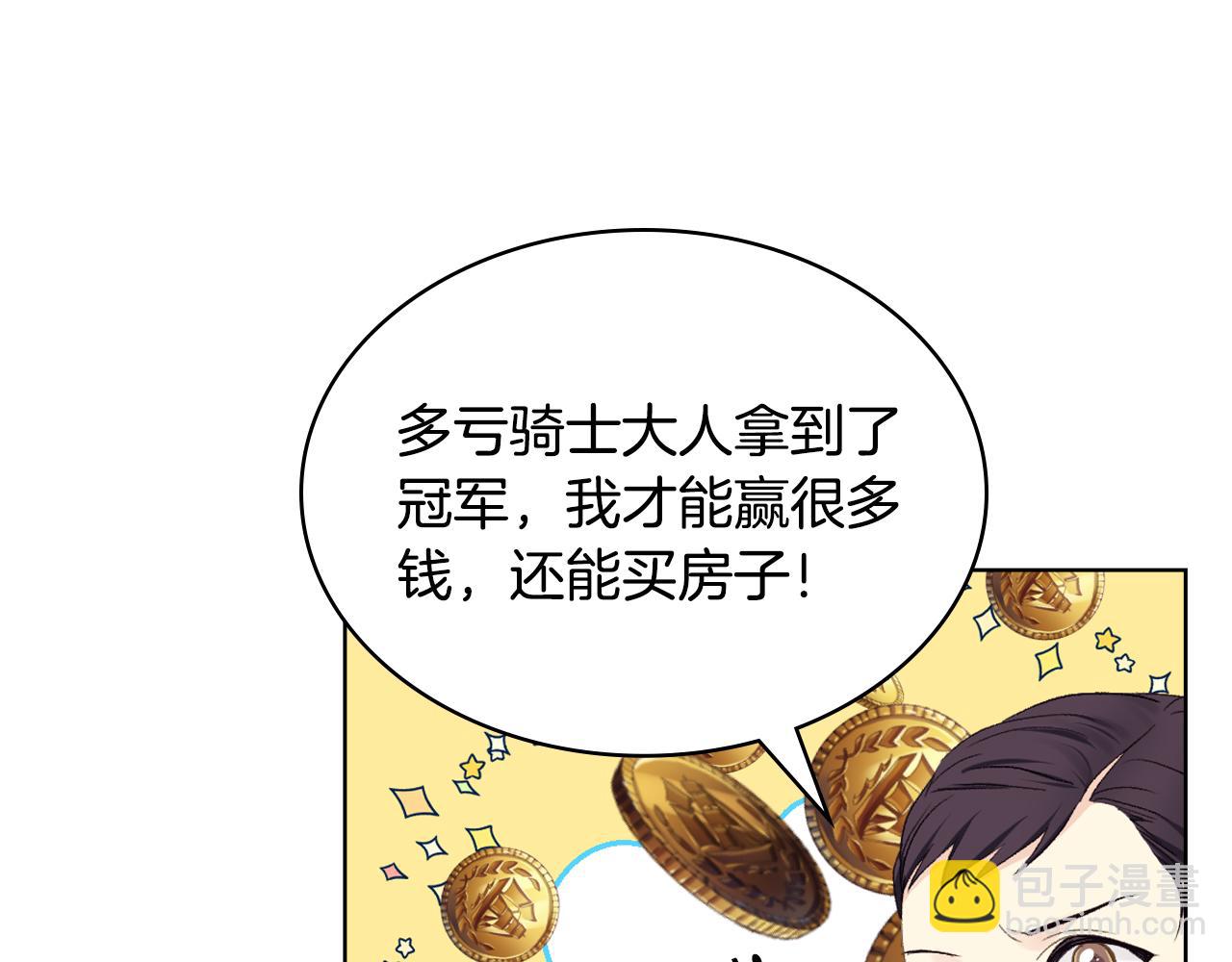 第97话 守护之剑显现60