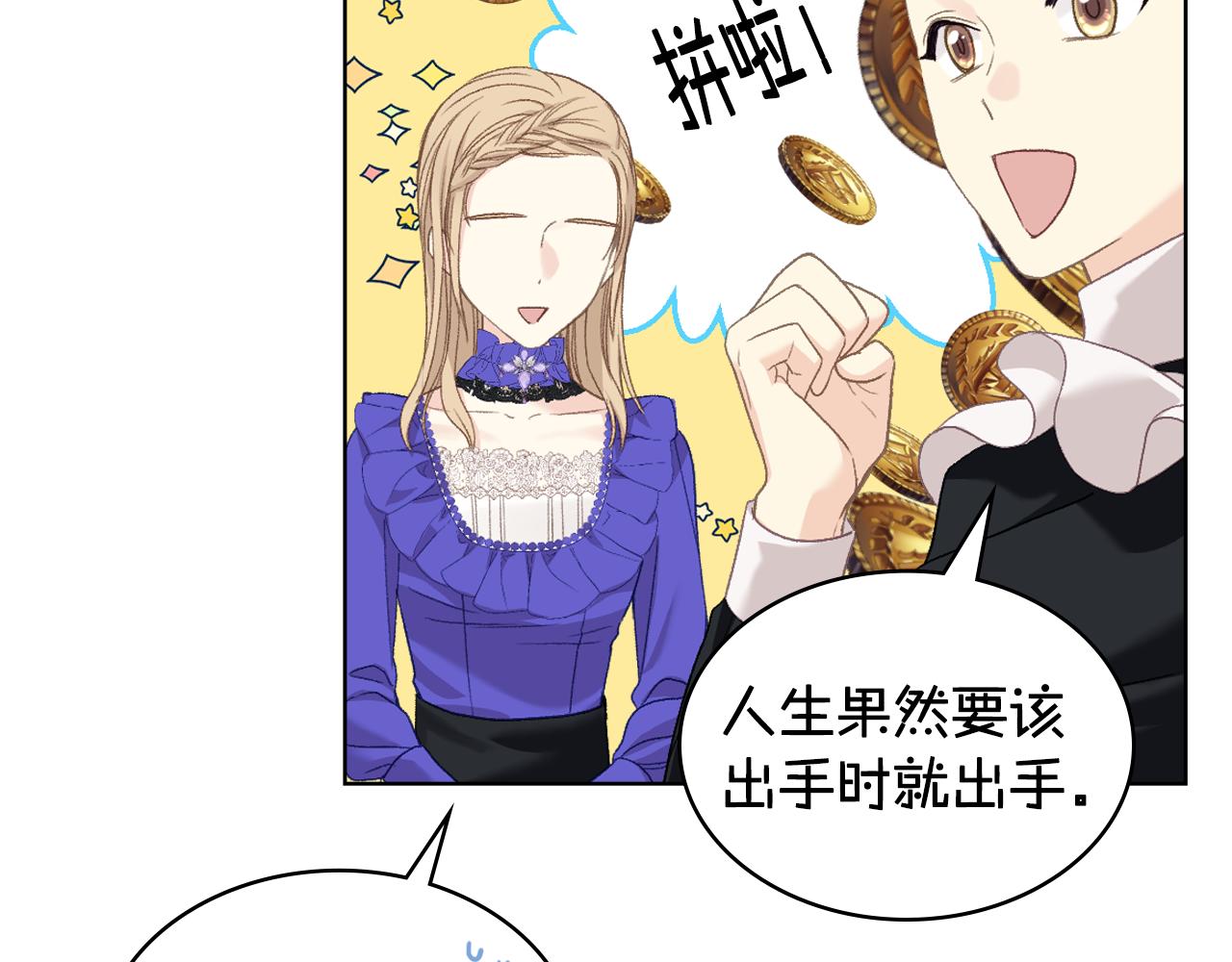 第97话 守护之剑显现61