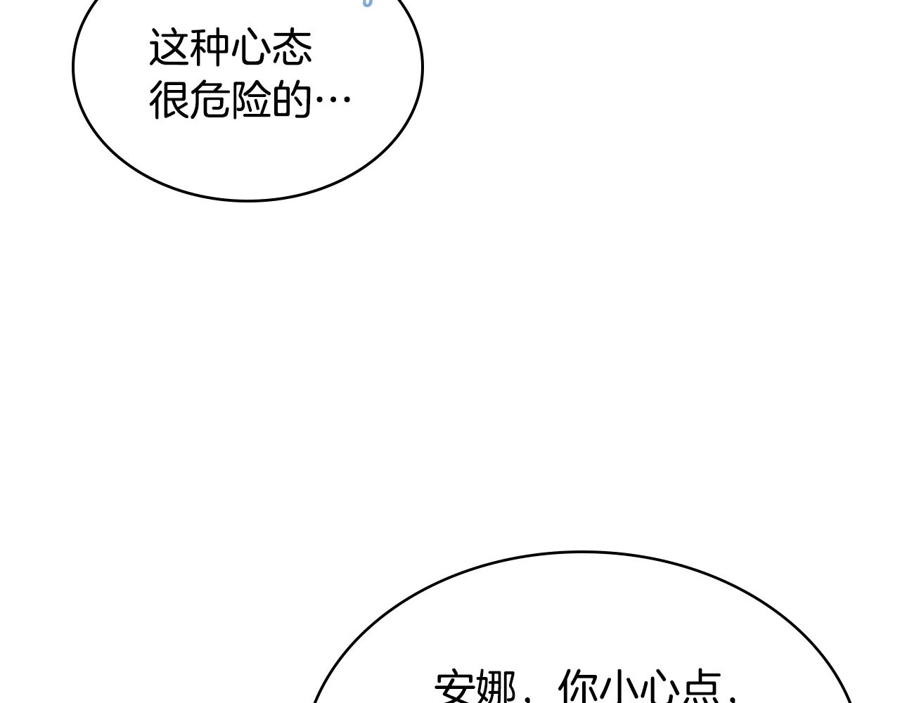 第97话 守护之剑显现62