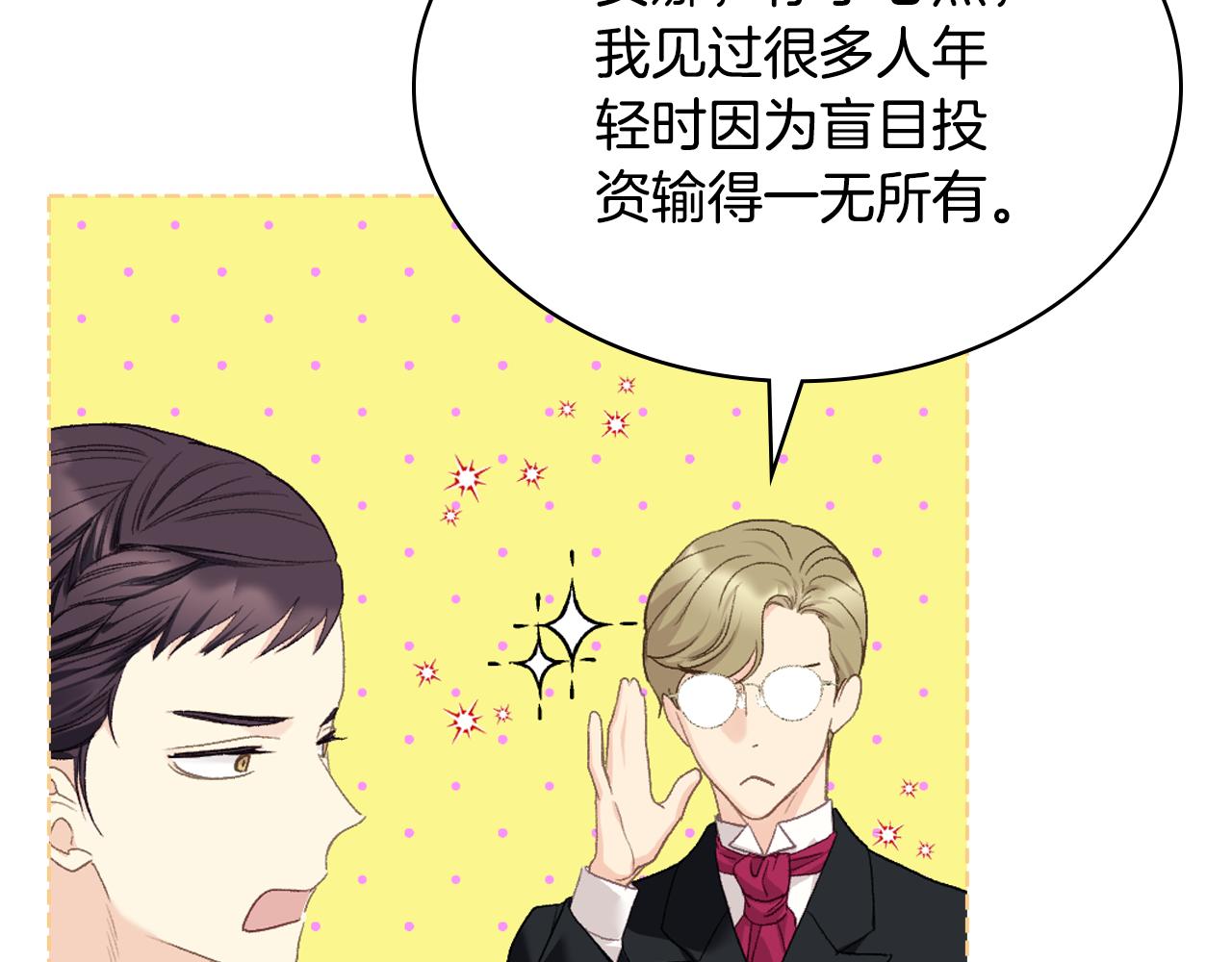 第97话 守护之剑显现63