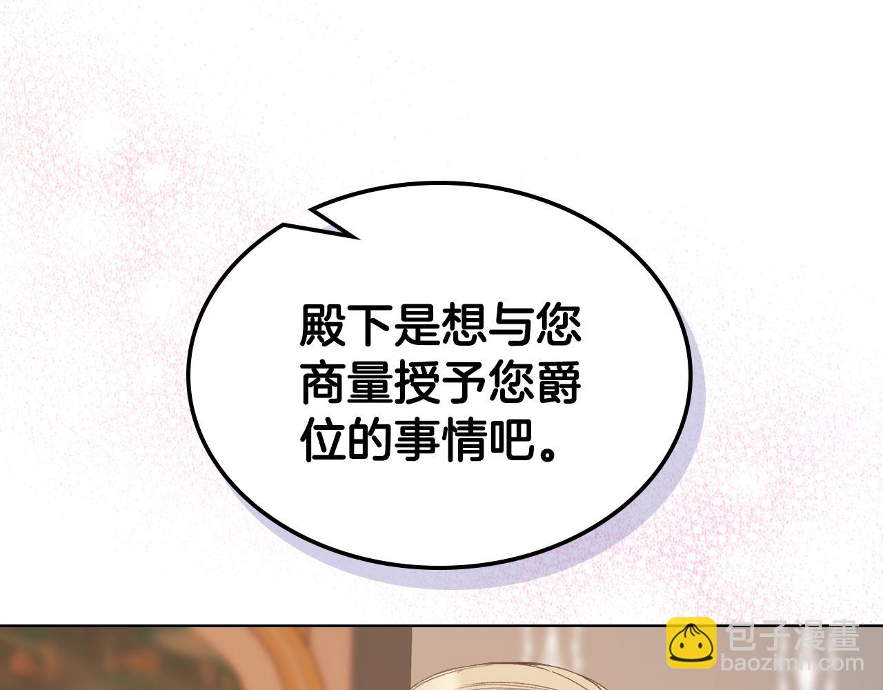 第97话 守护之剑显现70
