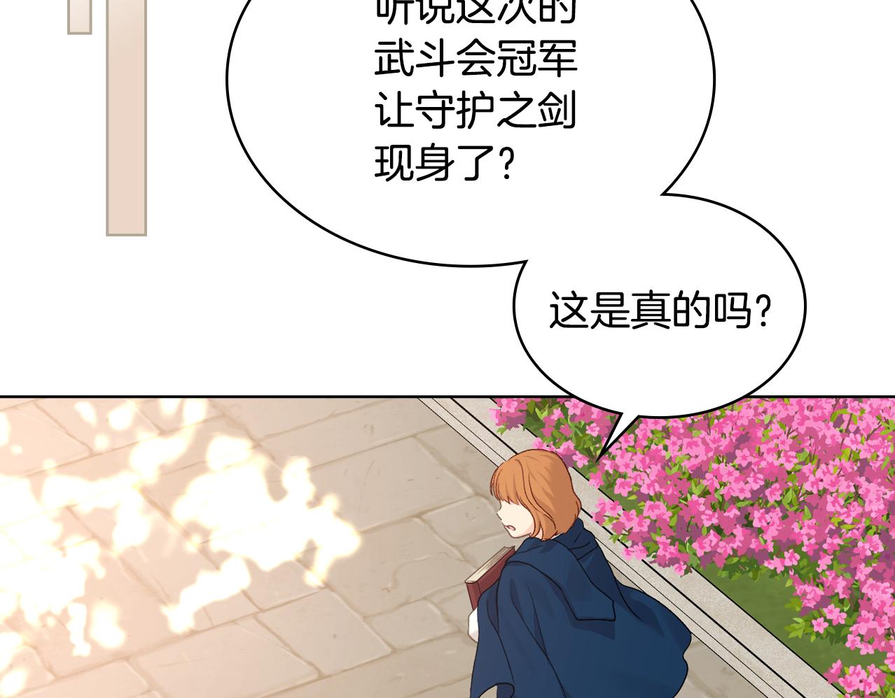 第97话 守护之剑显现89