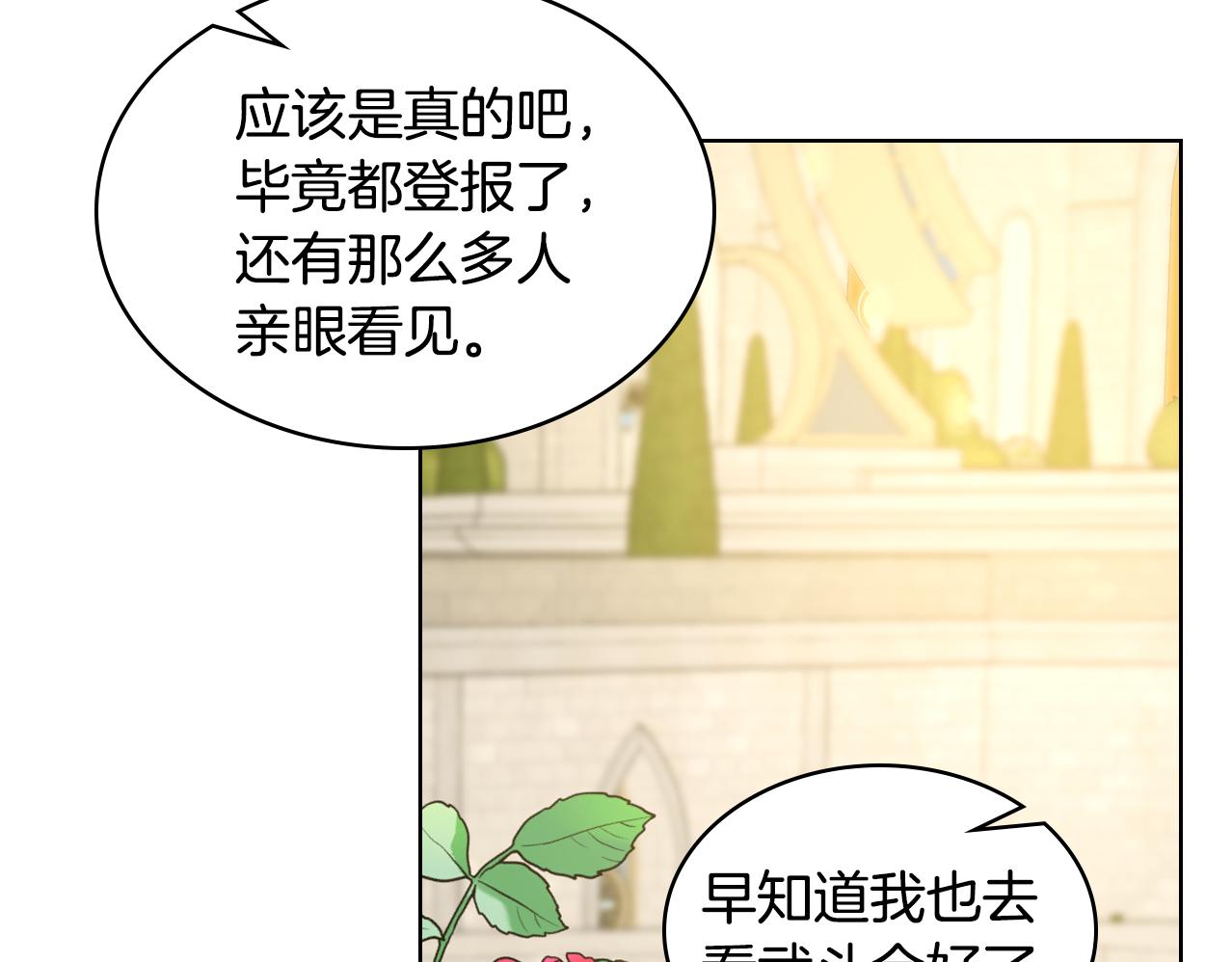 第97话 守护之剑显现91