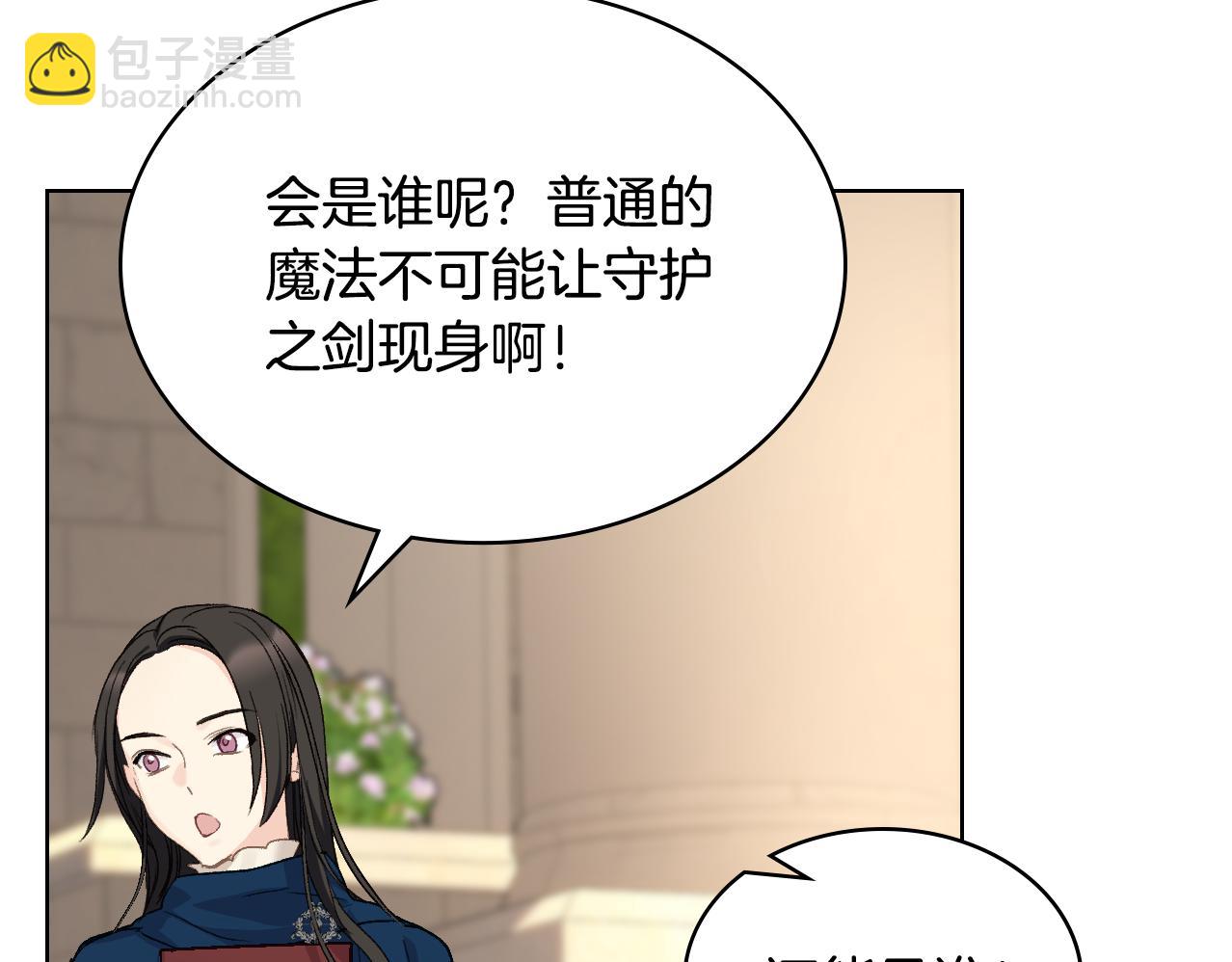 第97话 守护之剑显现93