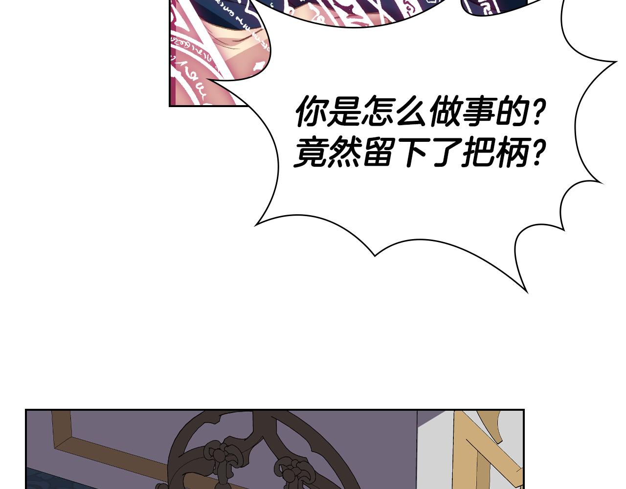第98话 坏人内斗101