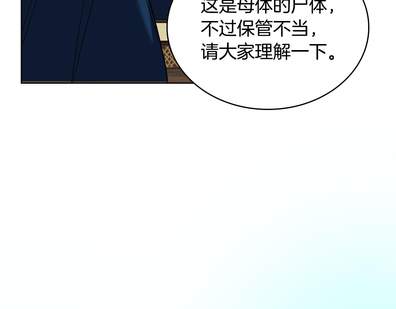 第98话 坏人内斗26