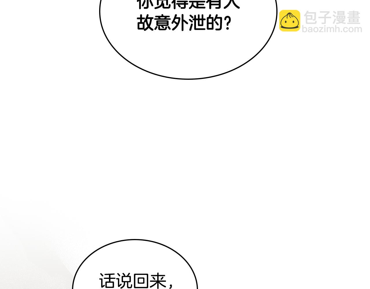 第98话 坏人内斗40