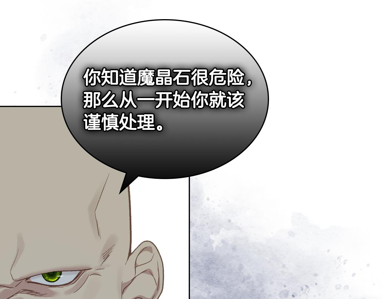 第98话 坏人内斗48
