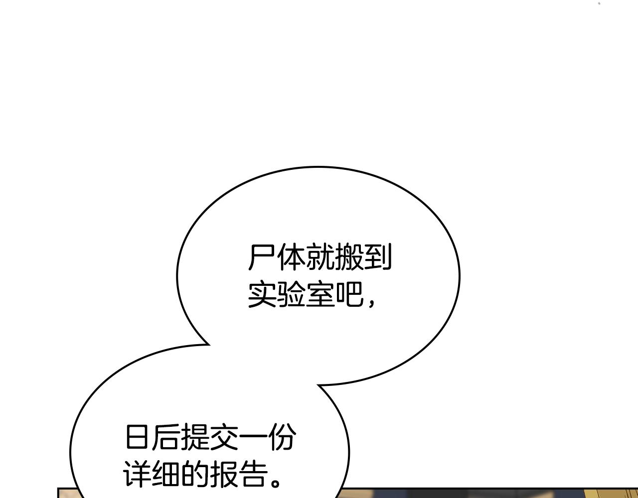 第98话 坏人内斗58