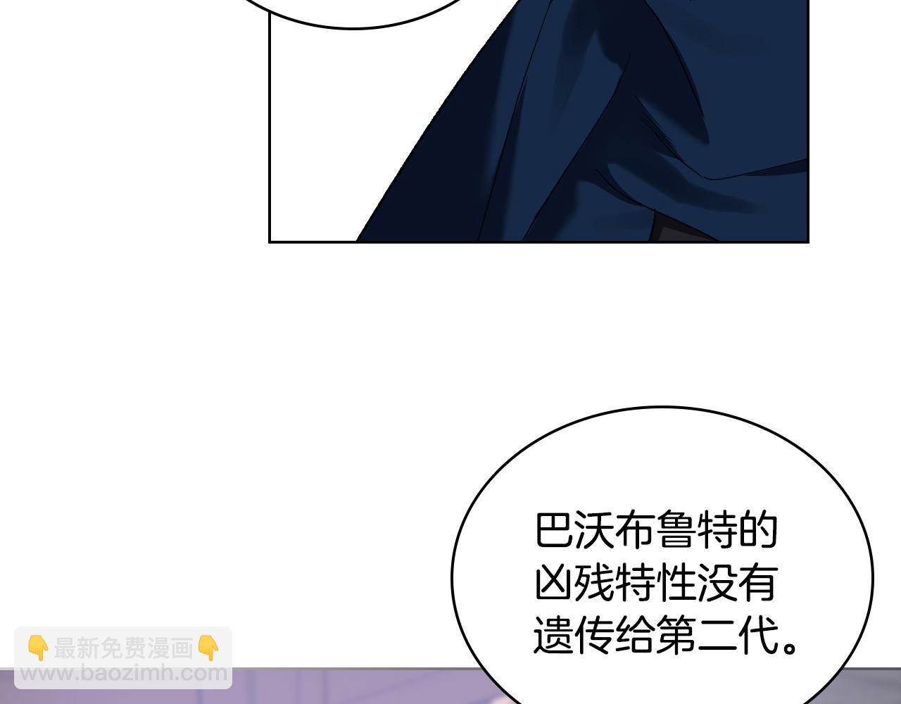 第98话 坏人内斗7
