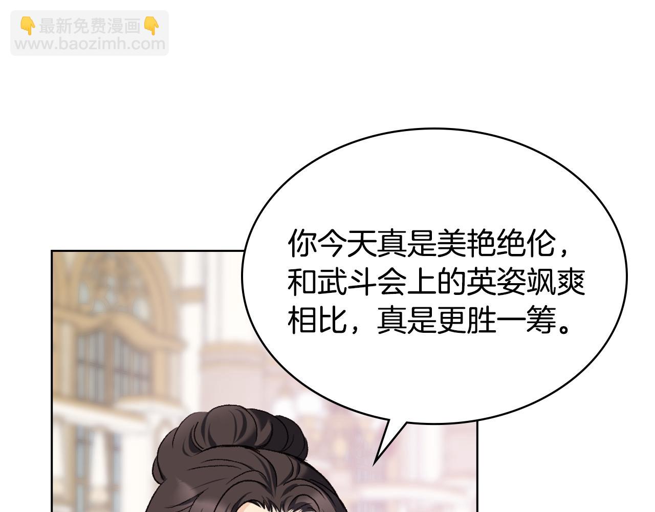 第99话 武斗会贺宴140